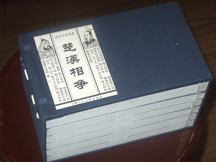 楚漢相爭（宣紙本連環(huán)畫）（共6冊） 曬單實拍圖