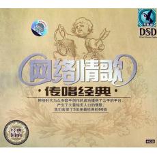 1網(wǎng)絡(luò )情歌時(shí)代1：有一種愛(ài)叫做放手（4CD） 曬單實(shí)拍圖