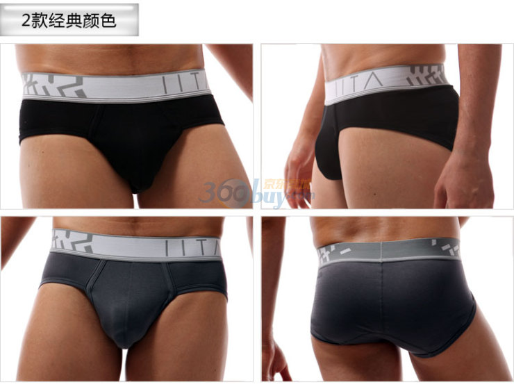 <em>IITA男士内裤</em> 莫代尔宽边 宽松版低腰性感三角