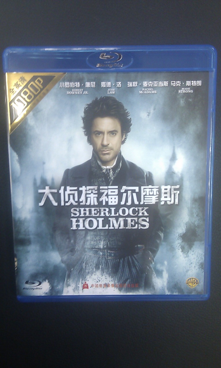 大偵探福爾摩斯（藍(lán)光碟 BD 特價版） 曬單實(shí)拍圖