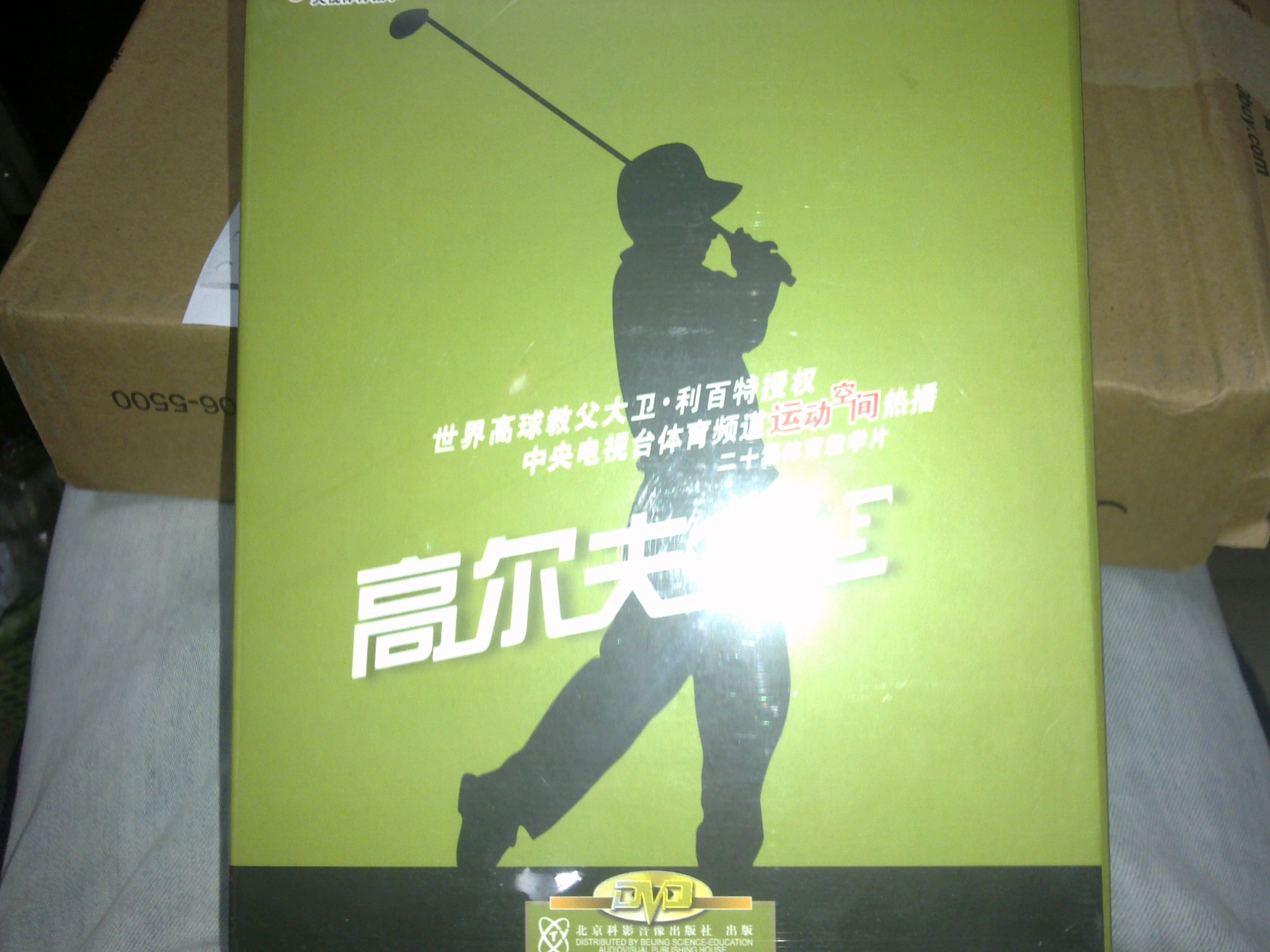 高爾夫GOLE：大衛·利百特（7DVD） 曬單實(shí)拍圖