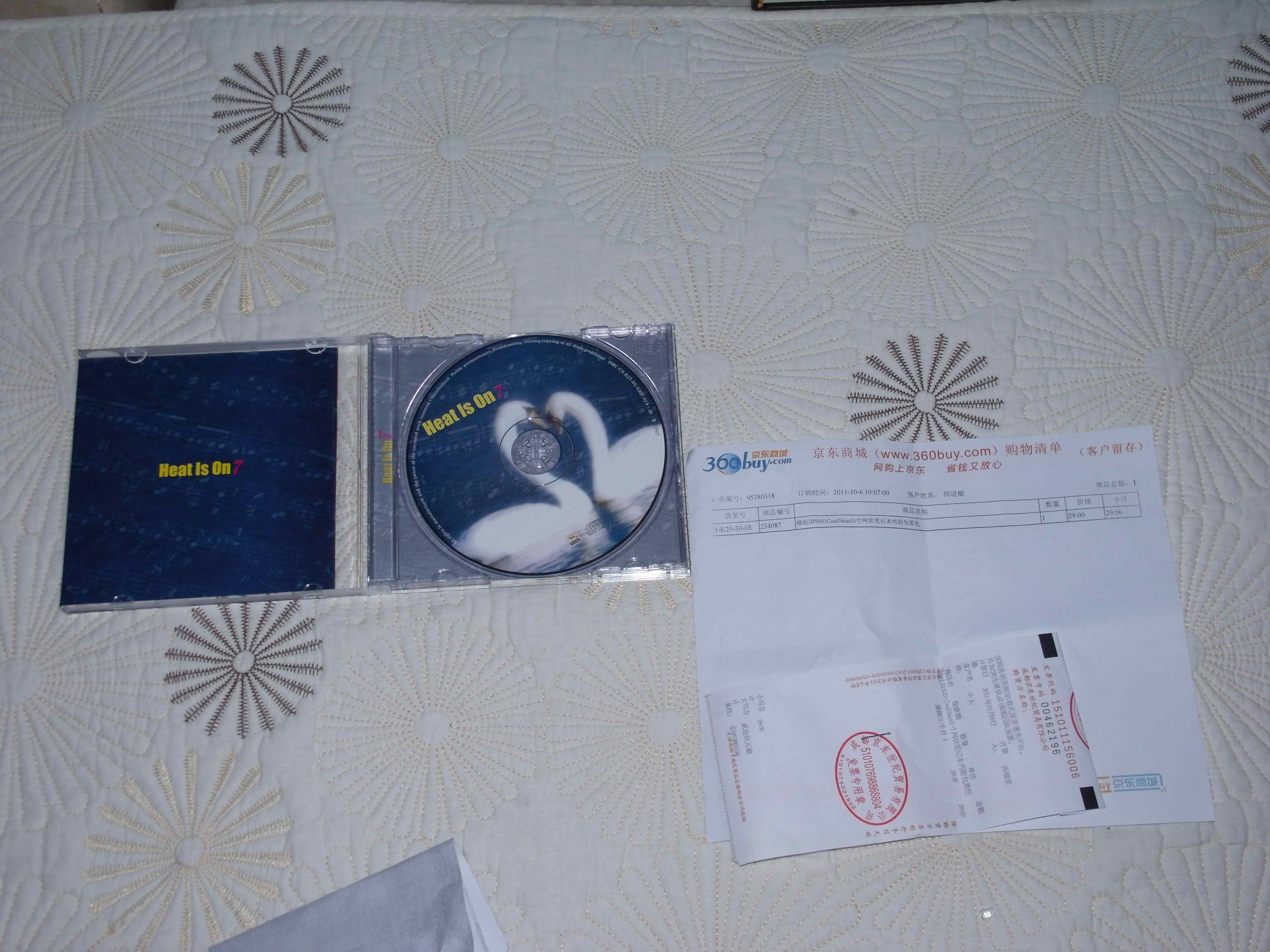 發(fā)燒專門店7（CD） 曬單實(shí)拍圖