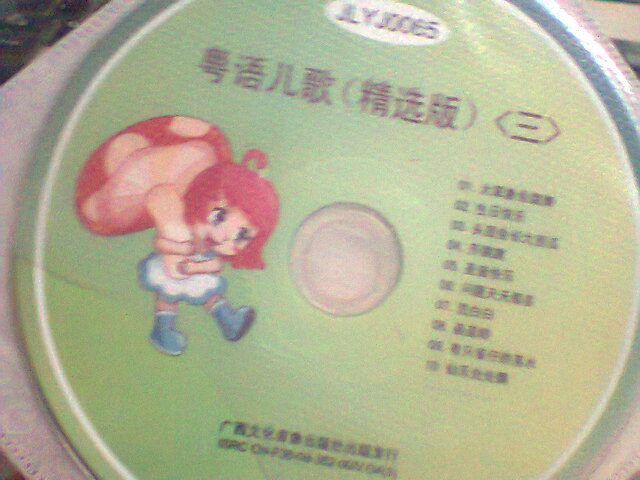 兒童歌舞王MTV（真人升級版）（2DVD） 曬單實拍圖