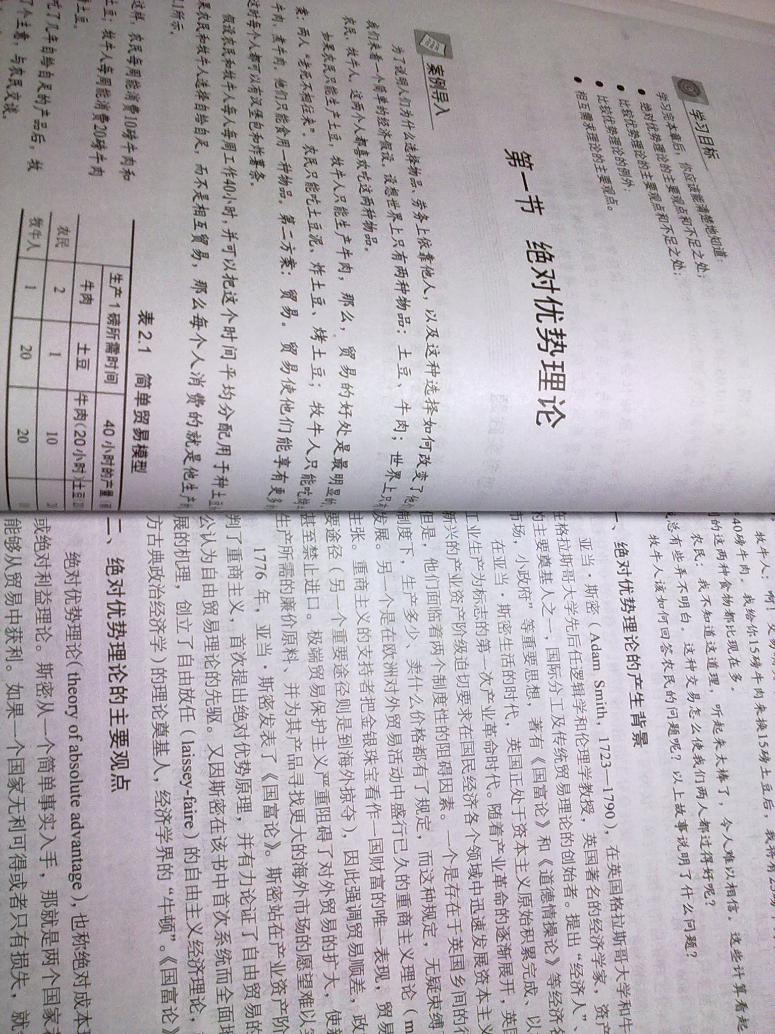 21世紀高等院校經(jīng)濟管理類(lèi)規劃教材：國際貿易理論與實(shí)務(wù) 曬單實(shí)拍圖