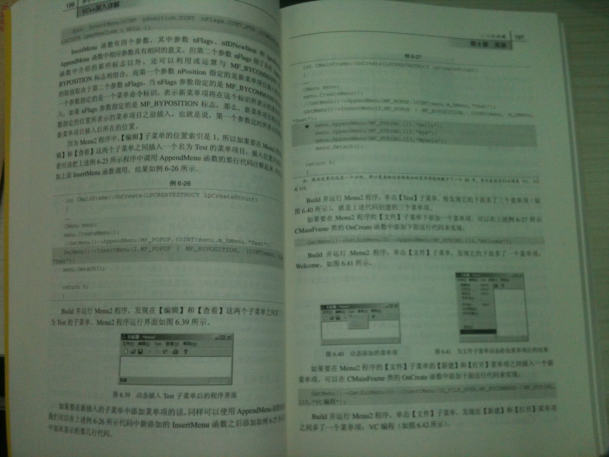 孫鑫作品系列：VC++深入詳解（附光盤） 曬單實拍圖