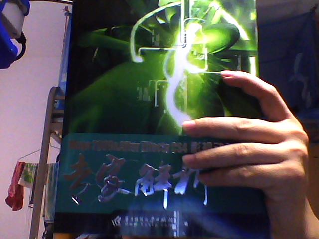 Maya 2009＆After Effects CS4影視動(dòng)畫(huà)設計專(zhuān)家解析（附1張CD光盤(pán)） 曬單實(shí)拍圖