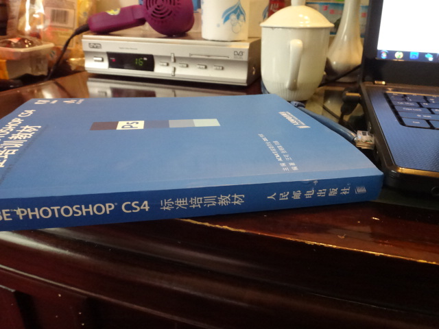 Adobe中國(guó)教育認(rèn)證計(jì)劃及ACAA教育發(fā)展計(jì)劃標(biāo)準(zhǔn)培訓(xùn)教材：ADOBE PHOTOSHOP CS4(異步圖書(shū)出品) 曬單實(shí)拍圖