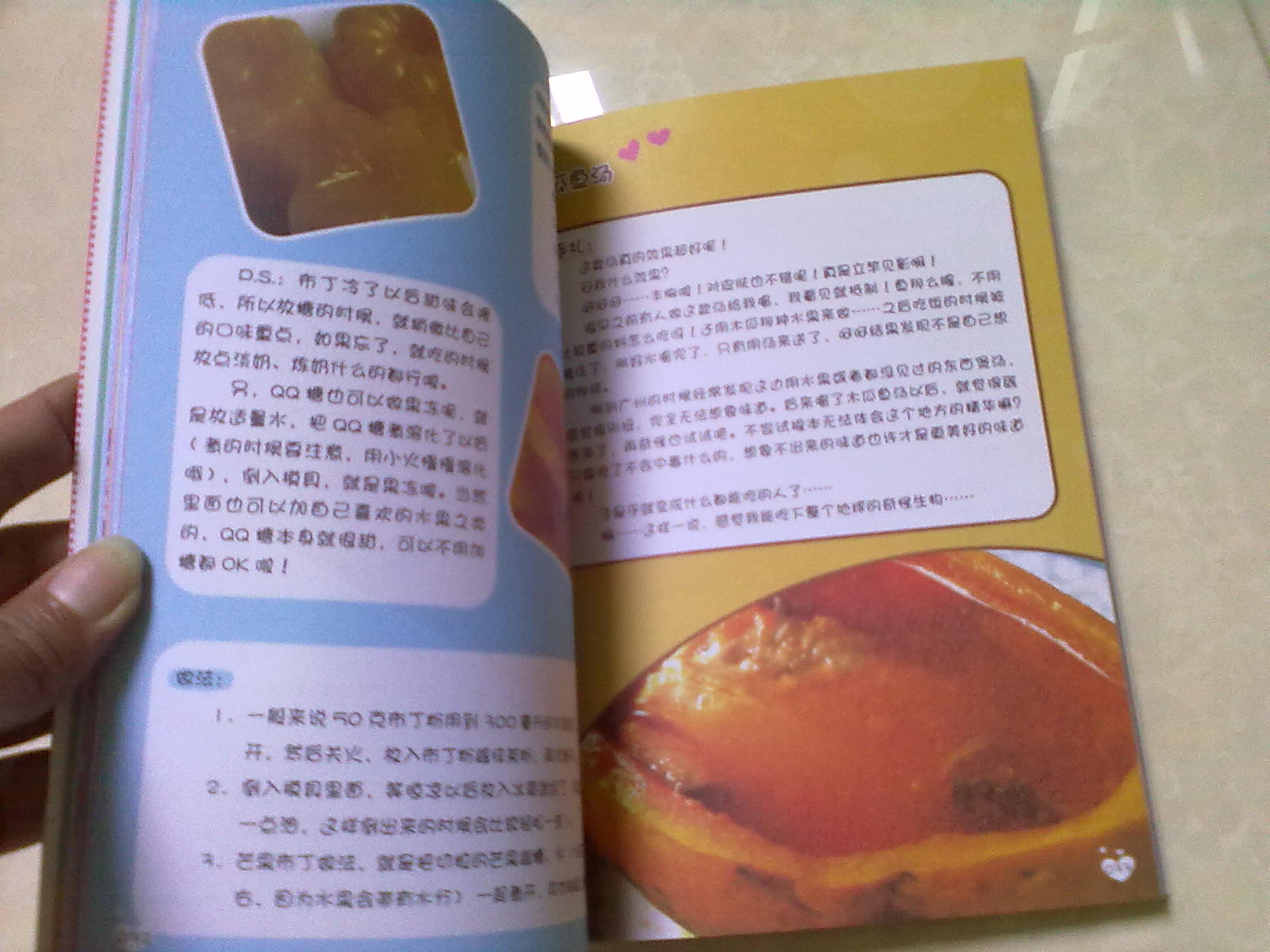 <em>懒女孩的美食天书</em>--全彩图,实用