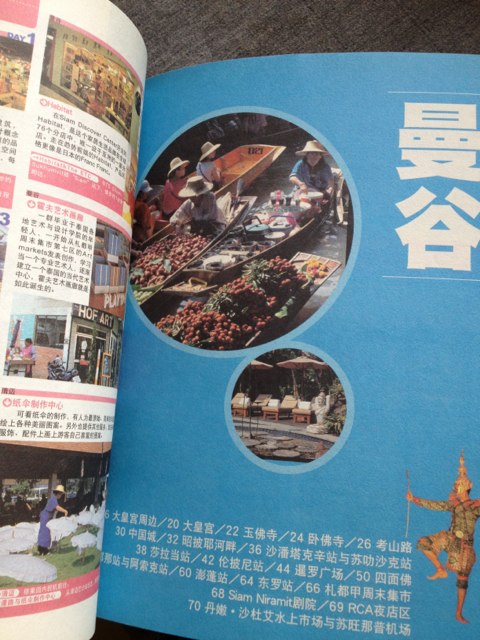 曼谷輕邁6天5夜 曬單實拍圖