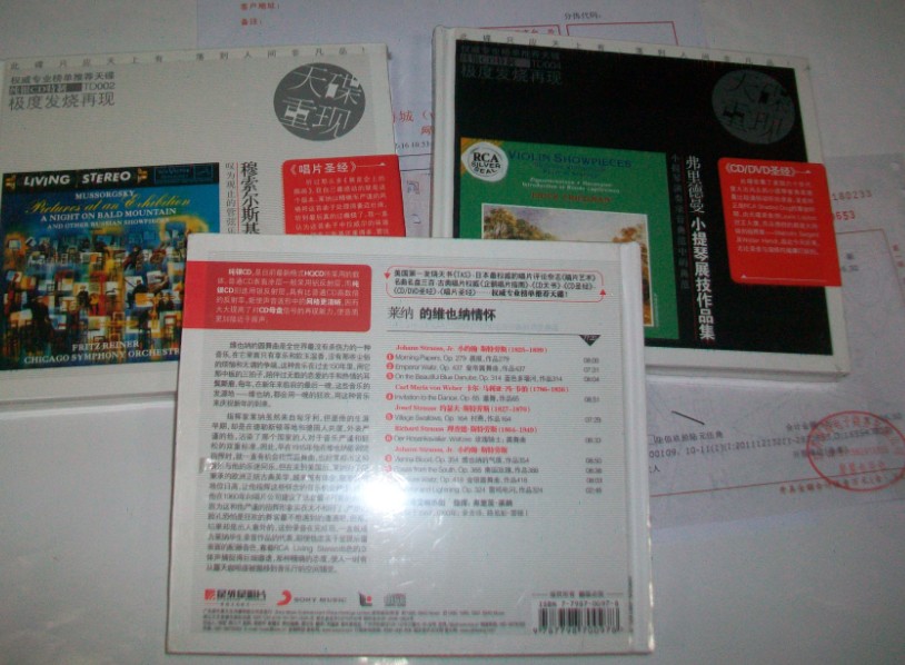 TD10貝拉方特 在卡內(nèi)基音樂廳（CD） 曬單實拍圖