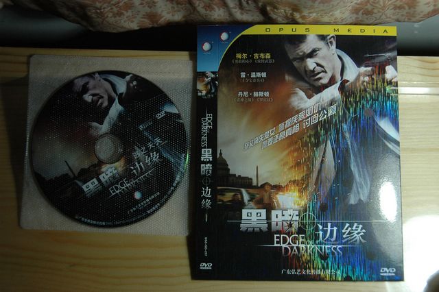 黑暗邊緣（簡(jiǎn)裝DVD） 曬單實(shí)拍圖