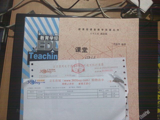 新課程課堂教學(xué)改革叢書：課堂設(shè)計與教學(xué)策略 曬單實拍圖