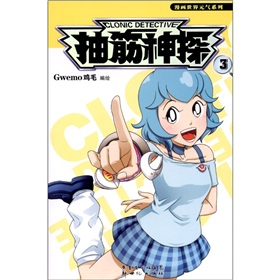 抽筋神探3 曬單實拍圖