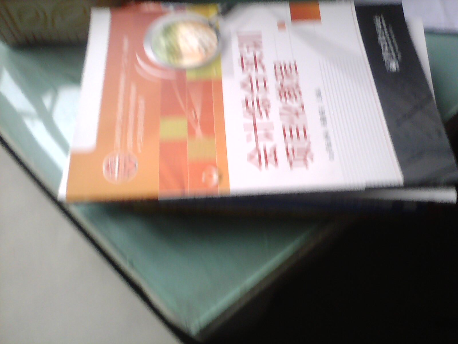 全國(guó)高等職業(yè)教育財(cái)會(huì)類規(guī)劃教材：會(huì)計(jì)綜合實(shí)訓(xùn)項(xiàng)目化教程 曬單實(shí)拍圖