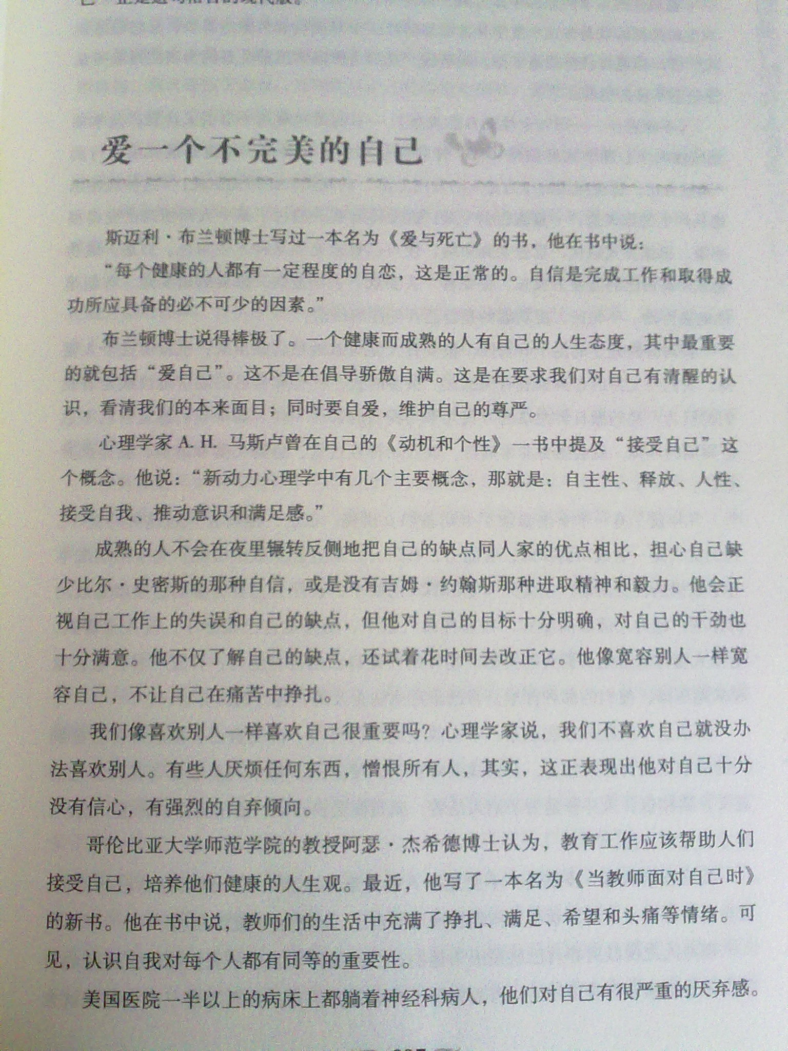 <em>卡耐基写给女人大全集</em>(超值白金版)