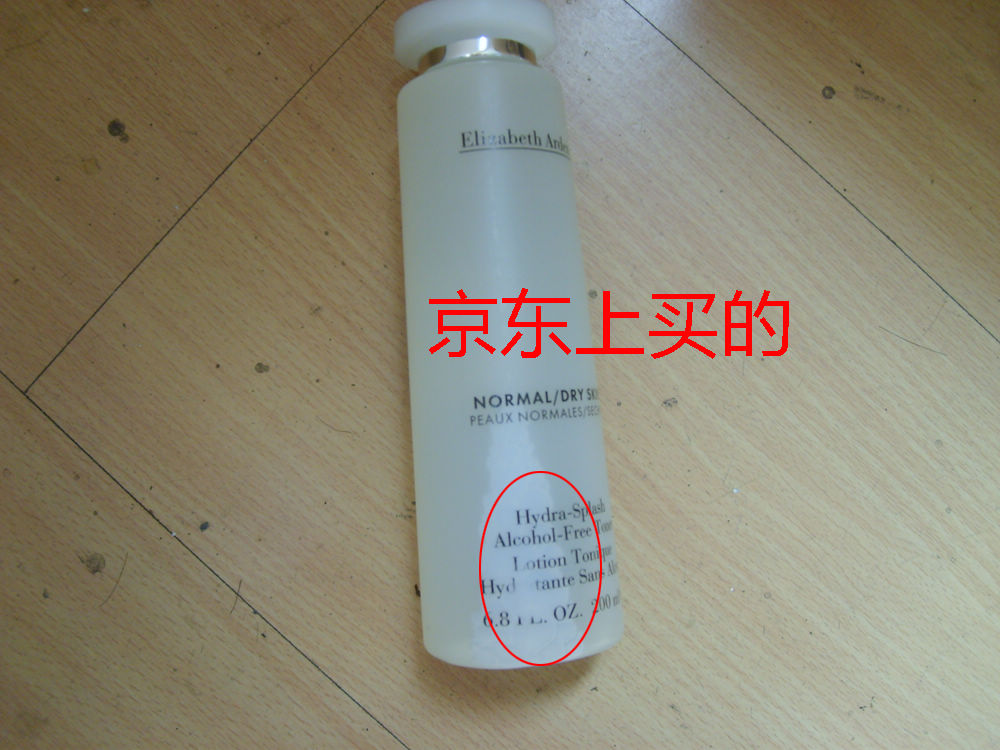 给京东打电话,说化妆品不能退货