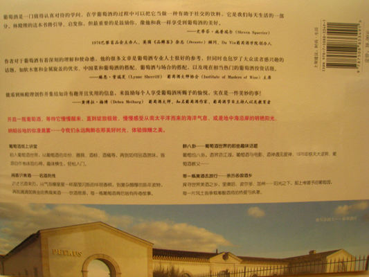 微醺之美：Denis的葡萄酒賞味筆記（螞蜂窩專欄作家作品） 曬單實(shí)拍圖