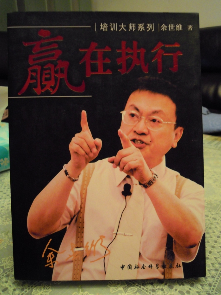 贏在執(zhí)行 曬單實拍圖