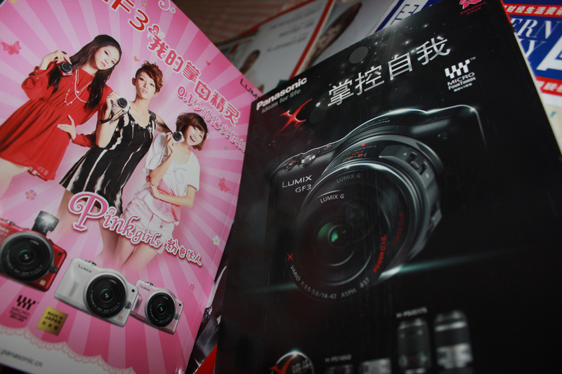 咔啪先鋒攝影（2011年12月） 曬單實(shí)拍圖