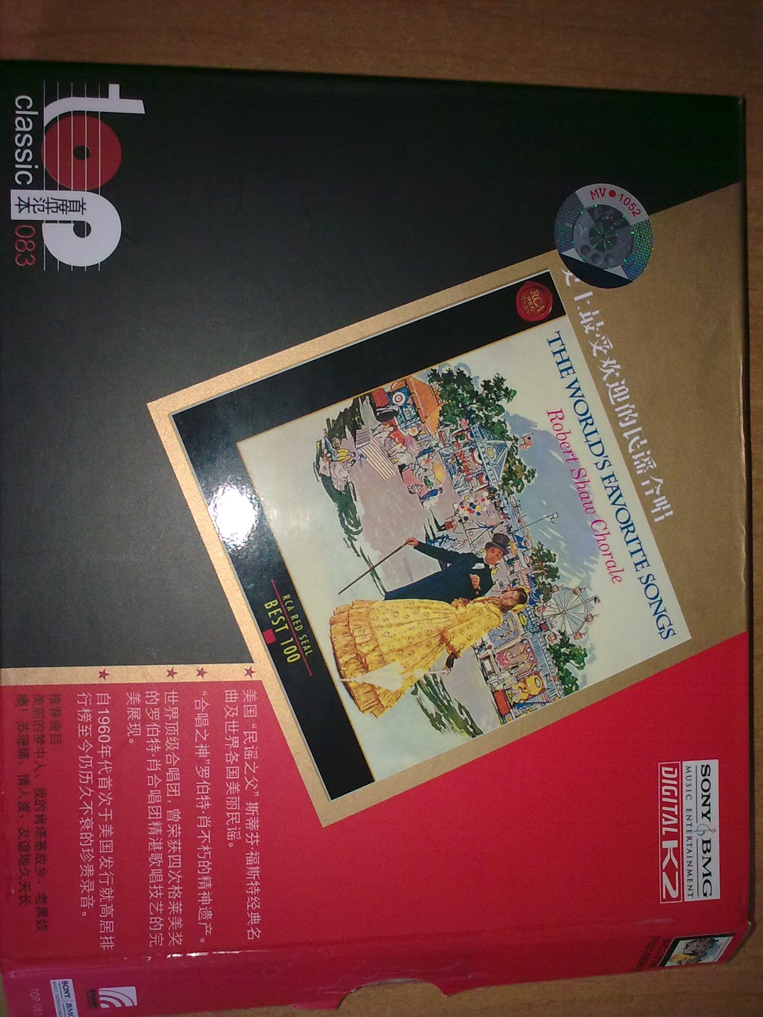史上最受歡迎的民謠合唱TOP（CD） 曬單實拍圖