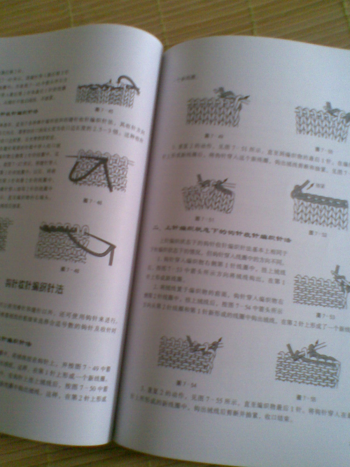 棒針編織入門 曬單實(shí)拍圖