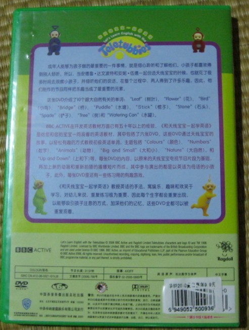 和天線寶寶一起學(xué)英語(yǔ): 大自然（DVD）（促銷版） 曬單實(shí)拍圖