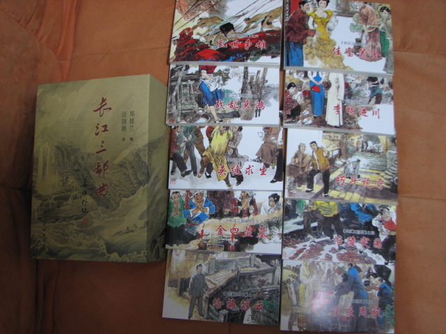 長江三部曲（套裝共10冊(cè)） 曬單實(shí)拍圖