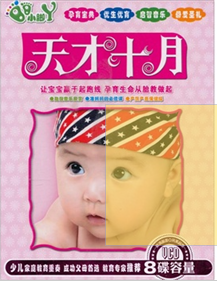 小腳丫系列天才十月（4VCD） 曬單實(shí)拍圖