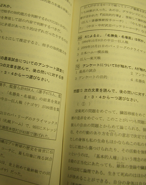 新日本語(yǔ)能力測試階梯導學(xué)讀解專(zhuān)訓N2 曬單實(shí)拍圖