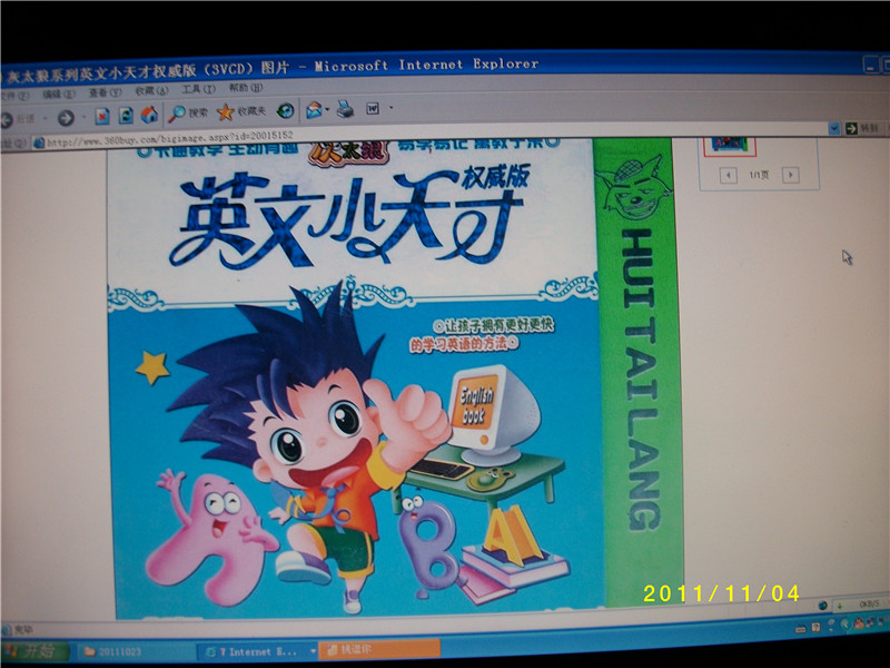 灰太狼系列英文小天才（3VCD） 曬單實(shí)拍圖