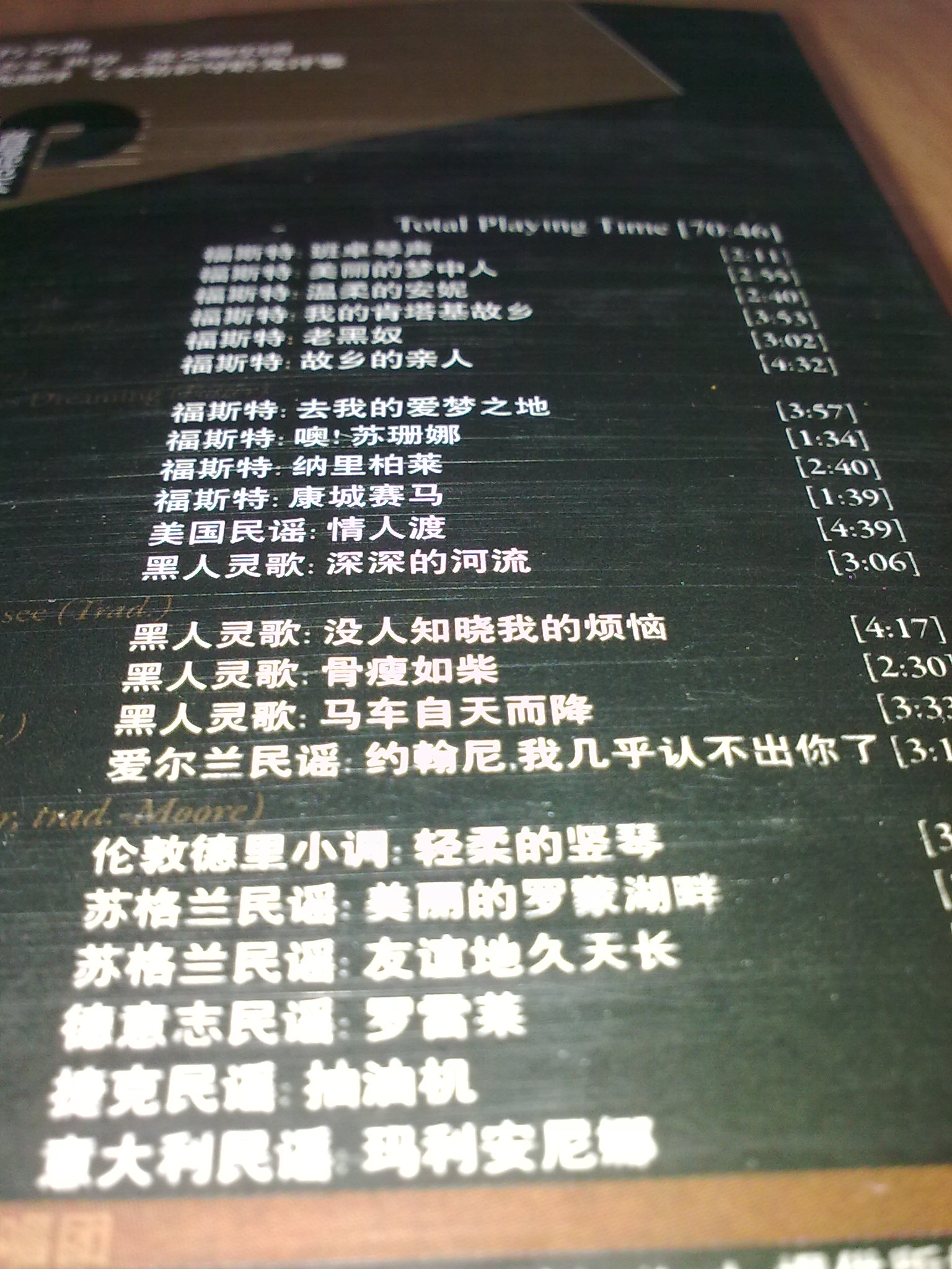 史上最受歡迎的民謠合唱TOP（CD） 曬單實拍圖