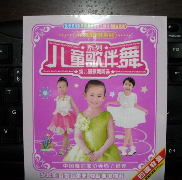 兒童歌伴舞系列：幼兒園歌舞精選（2VCD） 曬單實(shí)拍圖