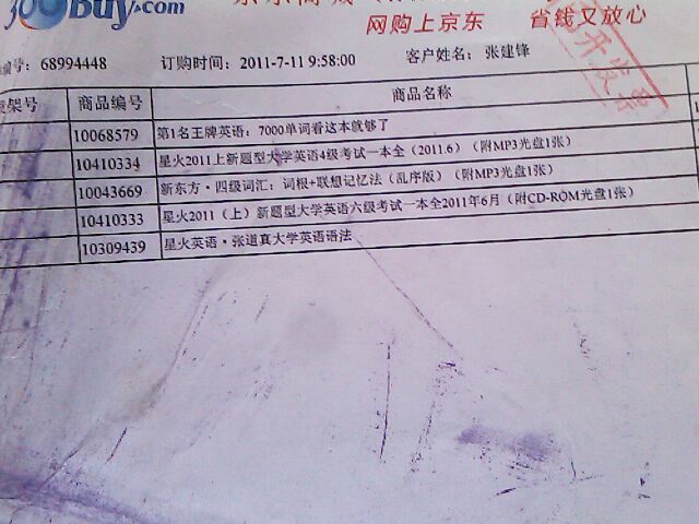 2011（上）星火英語：新題型大學(xué)英語6級考試一本全（上海交通大學(xué)）（附光盤1張） 曬單實拍圖
