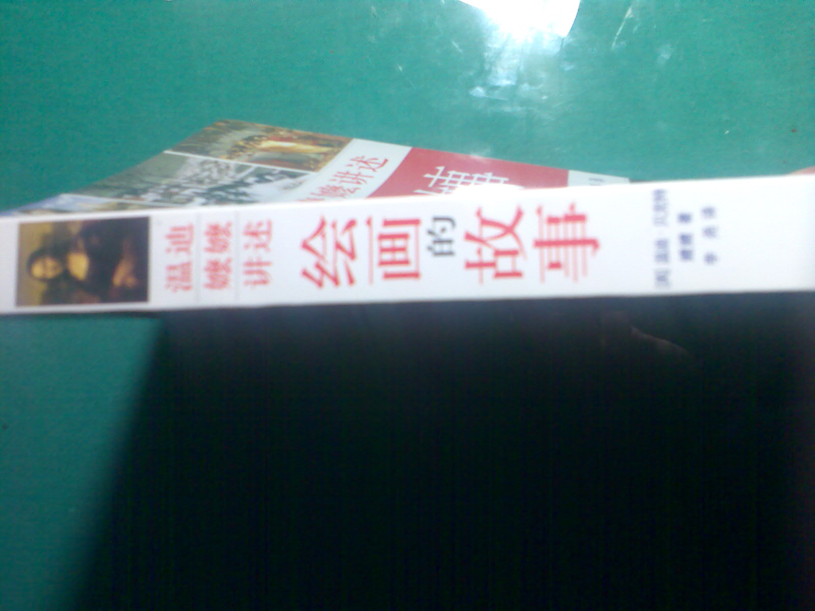 溫迪嬤嬤講述繪畫(huà)的故事 曬單實(shí)拍圖