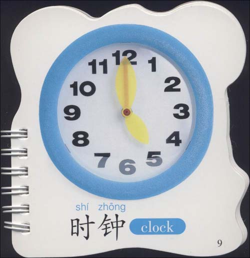 撕不爛版寶寶開(kāi)始學(xué)：交通工具（提高本） 曬單實(shí)拍圖