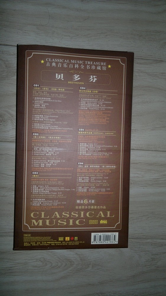 貝多芬（6CD） 曬單實拍圖