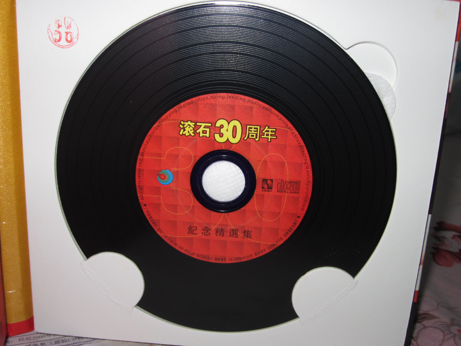 滾石三十周年：紀念精選集（黑膠CD精裝版）（京東專(zhuān)賣(mài)） 曬單實(shí)拍圖