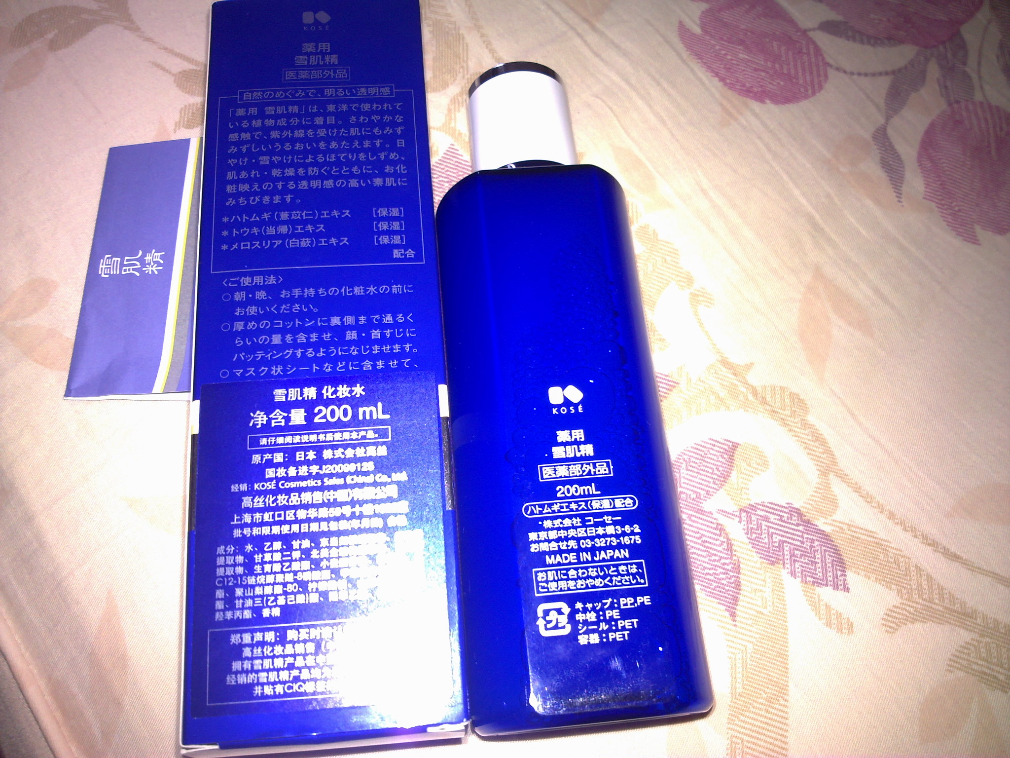 KOSE高丝药用雪肌精化妆水200ml(进口)--分享