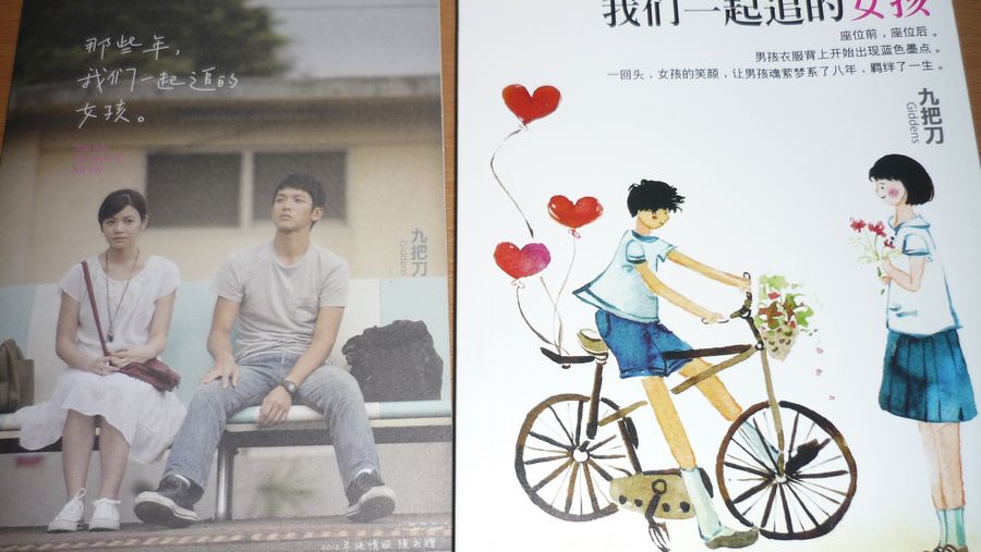 那些年,我们一起追的<em>女孩--好书</em>推荐,内容就不