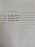 中國特色小鎮(zhèn)建設(shè)的理論與實(shí)踐研究 曬單實(shí)拍圖