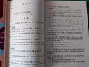 激光原理學(xué)習(xí)指導(dǎo)（第2版）/“十二五”普通高等教育本科國家級規(guī)劃配套教材 曬單實拍圖