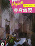 劍橋雙語分級閱讀 小說館 靈異故事集（第3級 劍橋PET級別 單詞要求1300詞以上） 曬單實(shí)拍圖