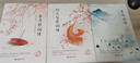【贈(zèng)書簽】現(xiàn)貨 李清照詞傳+李煜詞傳+納蘭容若詞傳 詩(shī)歌詞曲 彩繪插圖版李清照傳李清照詩(shī)詞全集納蘭詞 曬單實(shí)拍圖