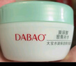 大寶水凝保濕精華霜50g保濕質(zhì)地輕盈海藻精華清爽面霜秋冬護膚潤膚霜 大寶水凝保濕精華霜50g*2 曬單實(shí)拍圖