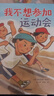 “我能自己讀”系列（套裝7冊） 曬單實拍圖
