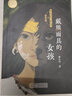 小橘燈兒童文學原創(chuàng)館：戴熊面具的女孩 探索人與自然生態(tài)關系，引領孩子發(fā)掘自我意識，學會責任擔當。 曬單實拍圖