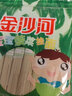 金沙河寶寶面條 0鹽 兒童面蔬菜雞蛋碎碎 面無(wú)鹽營(yíng)養面掛面一歲2歲3歲 曬單實(shí)拍圖