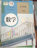 【新華書店正版】2025新版人教版初中7七年級(jí)上下冊(cè)數(shù)學(xué)書人教版課本教材教科書全套2本 初一1上下學(xué)期上下冊(cè)數(shù)學(xué)書課本 人民教育出版社 曬單實(shí)拍圖