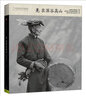 中國國家地理：羌在深谷高山（一個(gè)民族的遷徙，映照我們自己的腳步 從一個(gè)民族的希望，點(diǎn)燃我們自己的未來(lái) 從一個(gè)民族的變化，折射我們自己的宿命。） 曬單實(shí)拍圖