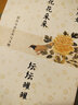 花花朵朵壇壇罐罐:沈從文談藝術(shù)與文物 為文物研究開(kāi)拓新的領(lǐng)域與方法 文物文化書(shū)籍 后浪正版 曬單實(shí)拍圖